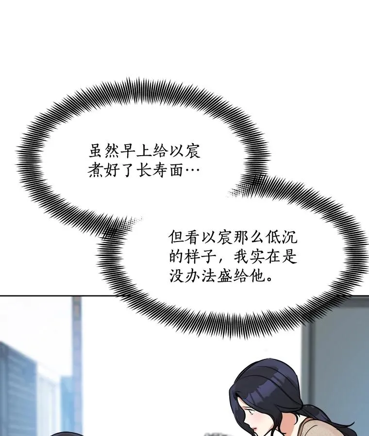 85.以宸的生日 第11页