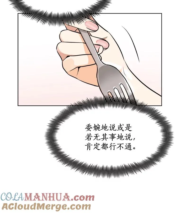 85.以宸的生日 第13页