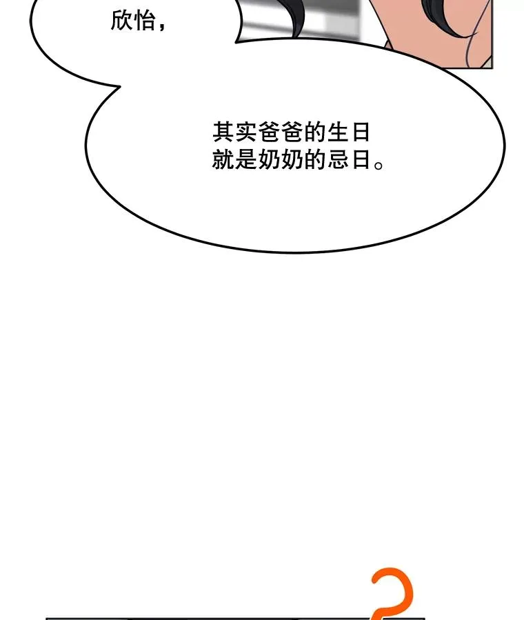 85.以宸的生日 第15页