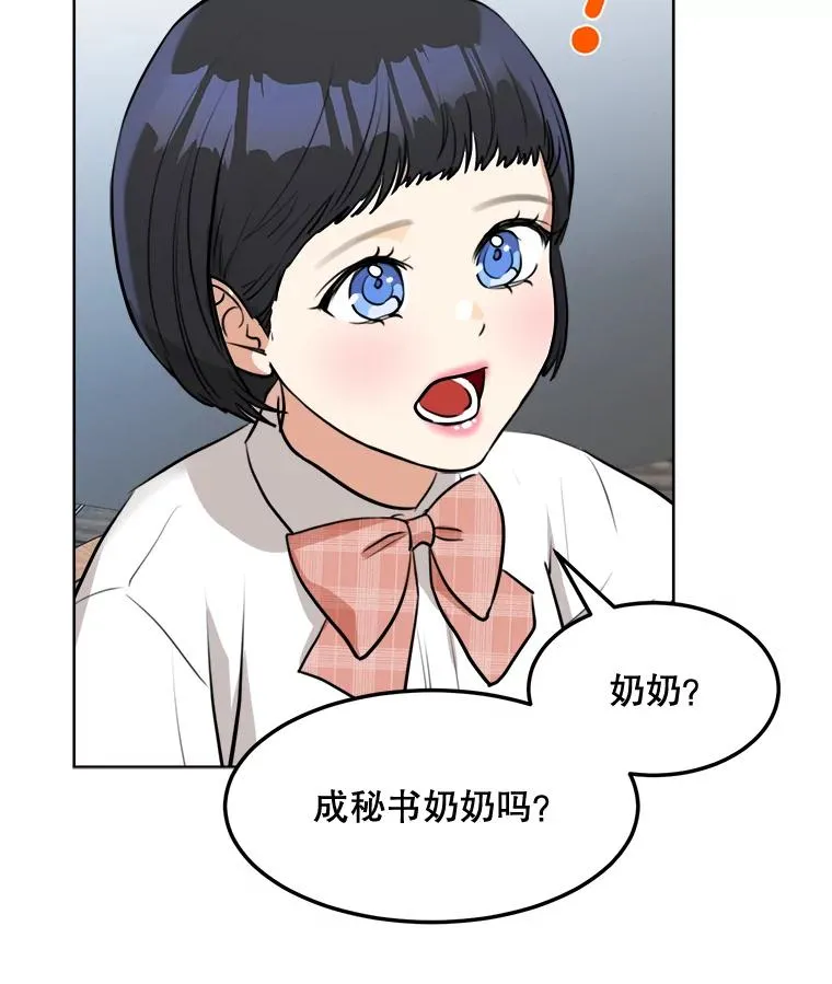 85.以宸的生日 第16页