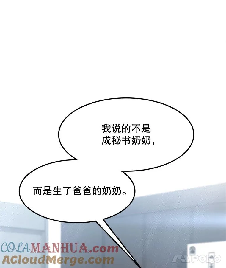 85.以宸的生日 第17页
