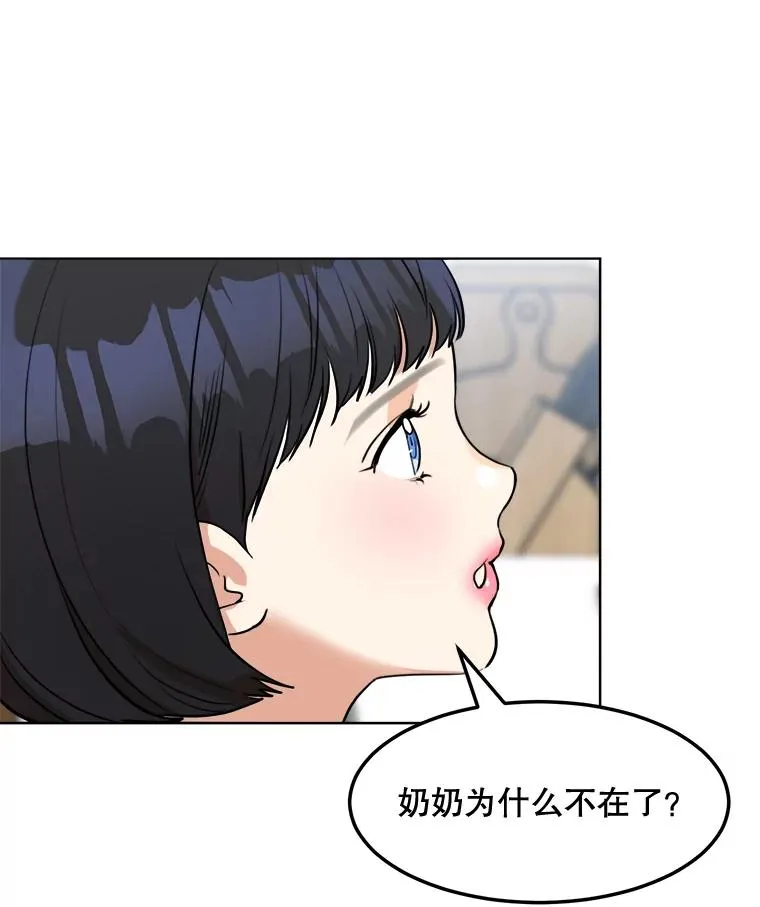 85.以宸的生日 第19页
