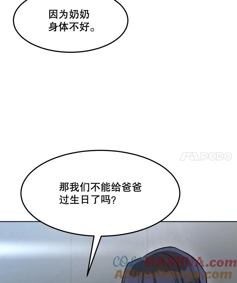 85.以宸的生日 第21页