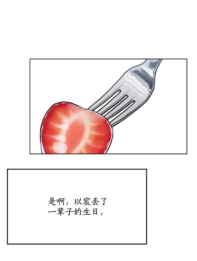 85.以宸的生日 第27页