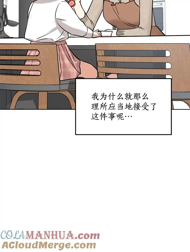 85.以宸的生日 第29页
