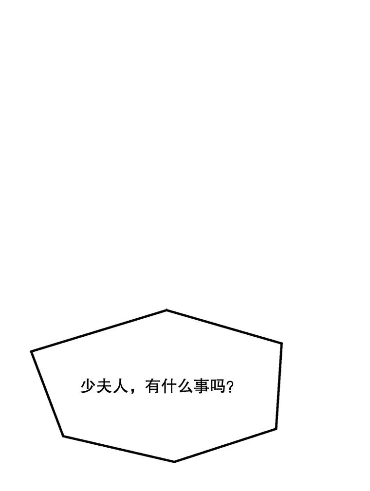 85.以宸的生日 第30页