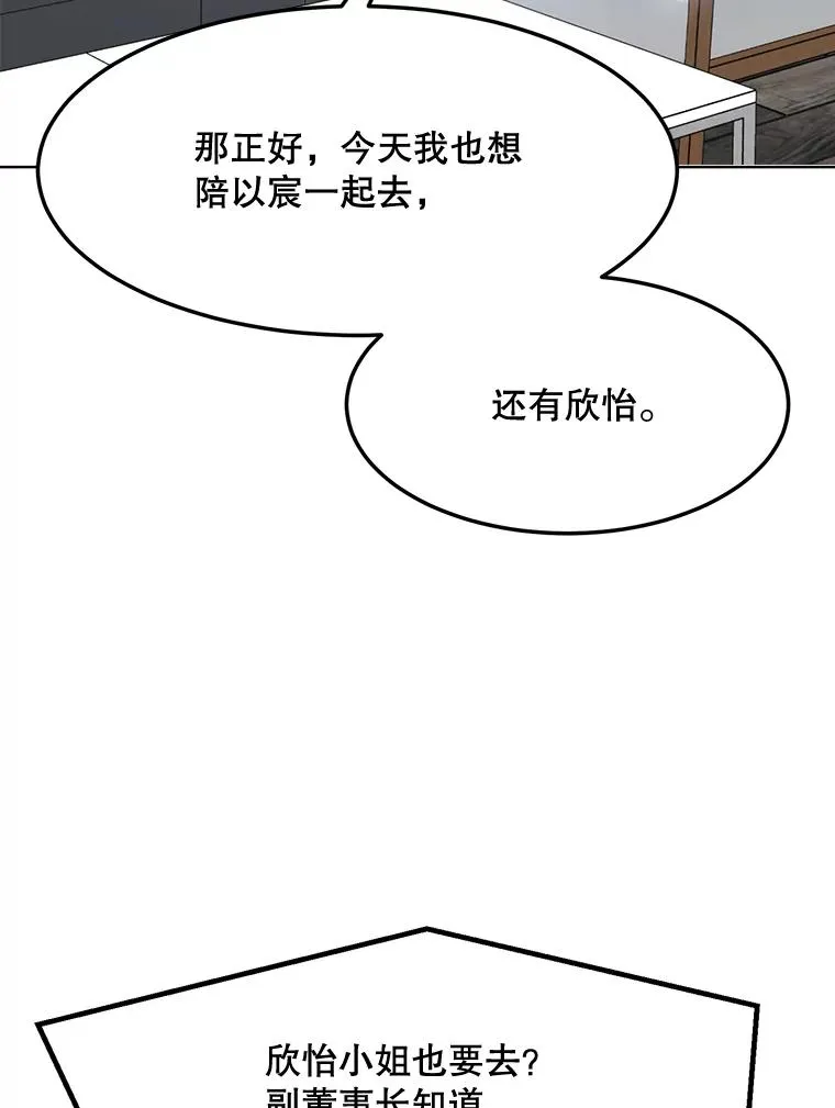 85.以宸的生日 第34页