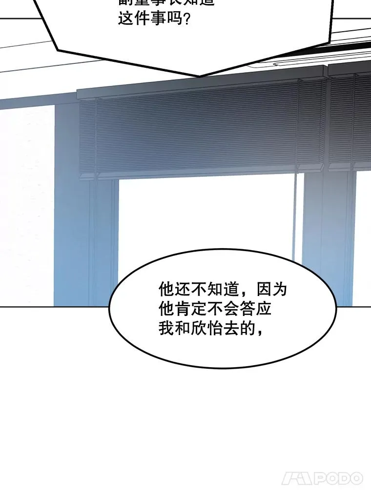 85.以宸的生日 第35页