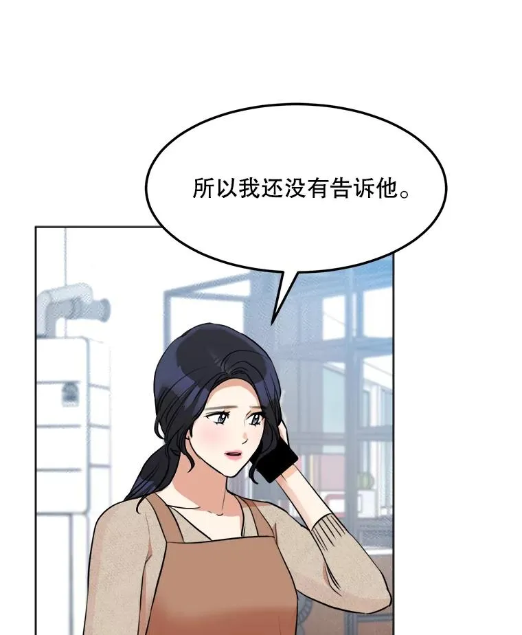 85.以宸的生日 第36页
