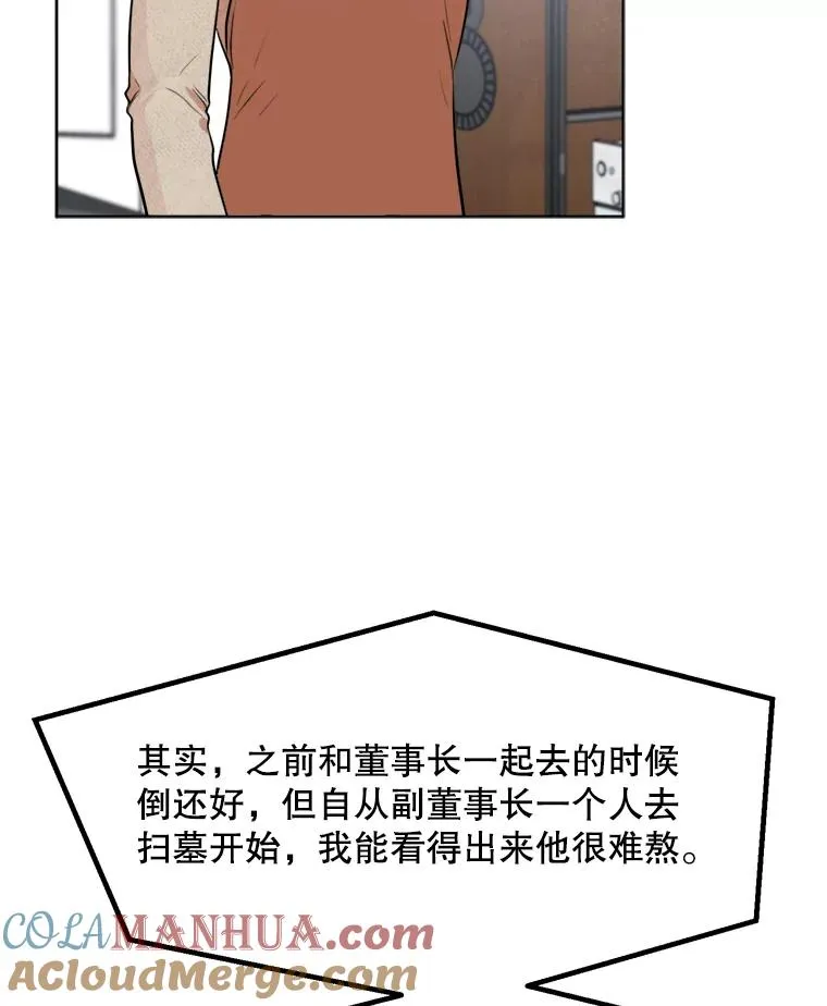 85.以宸的生日 第37页