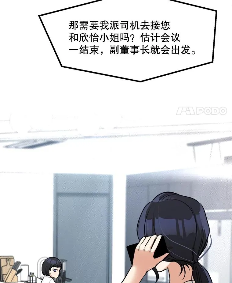 85.以宸的生日 第38页