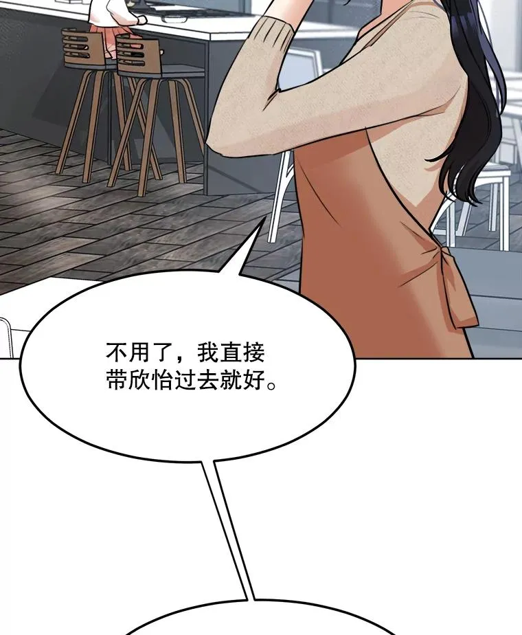 85.以宸的生日 第39页