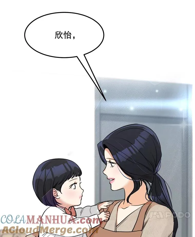 85.以宸的生日 第41页