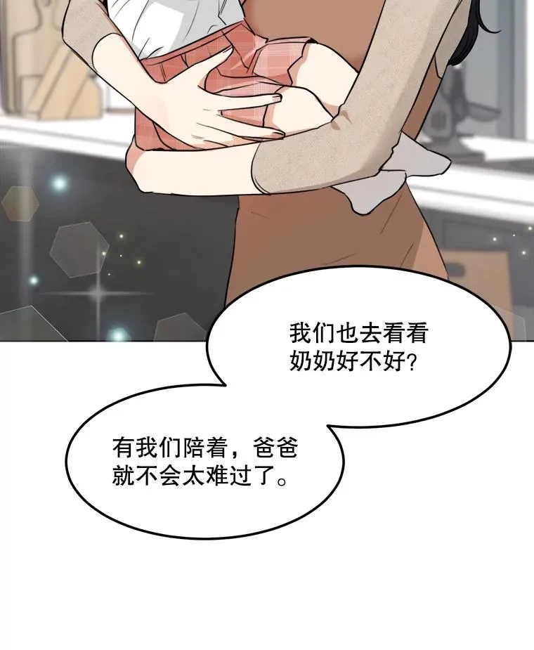 85.以宸的生日 第42页