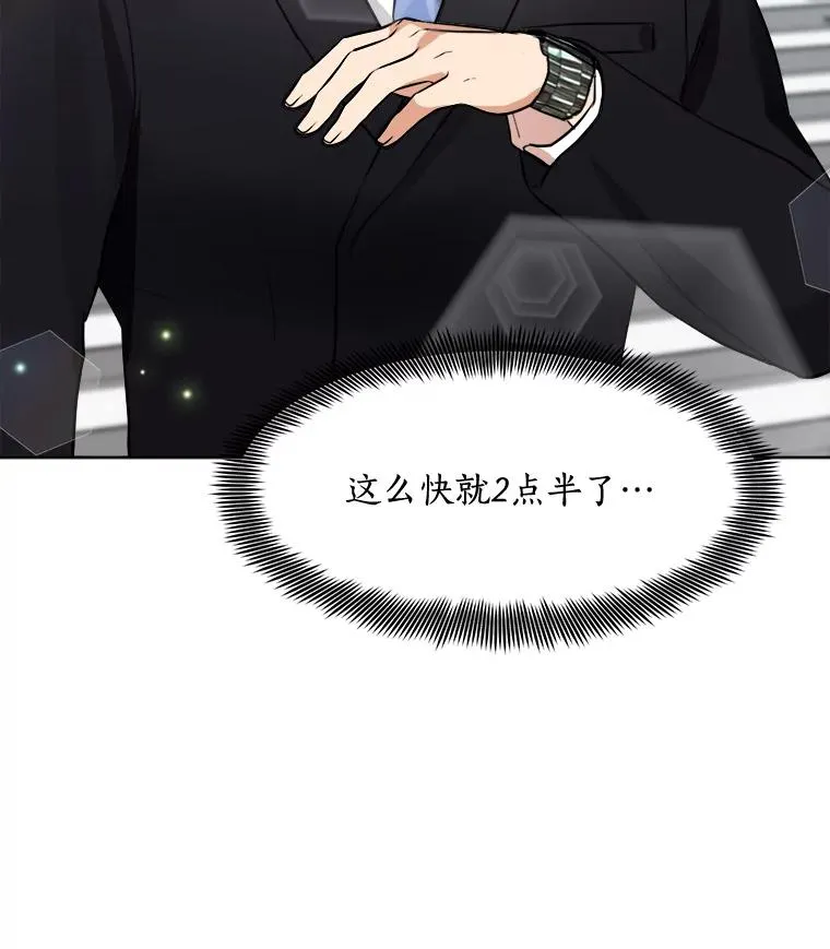 85.以宸的生日 第48页