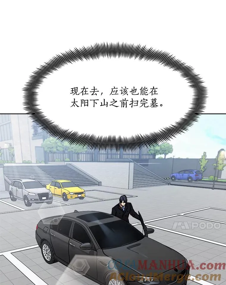 85.以宸的生日 第49页