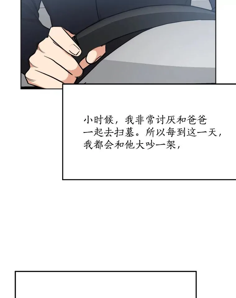 85.以宸的生日 第51页