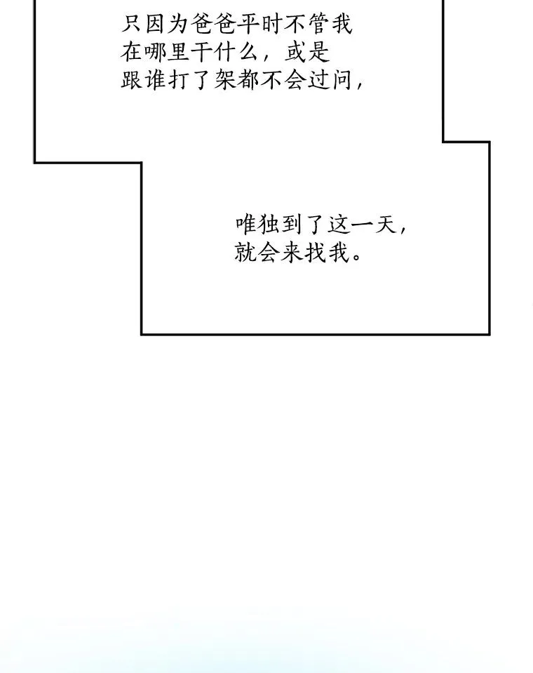 85.以宸的生日 第52页