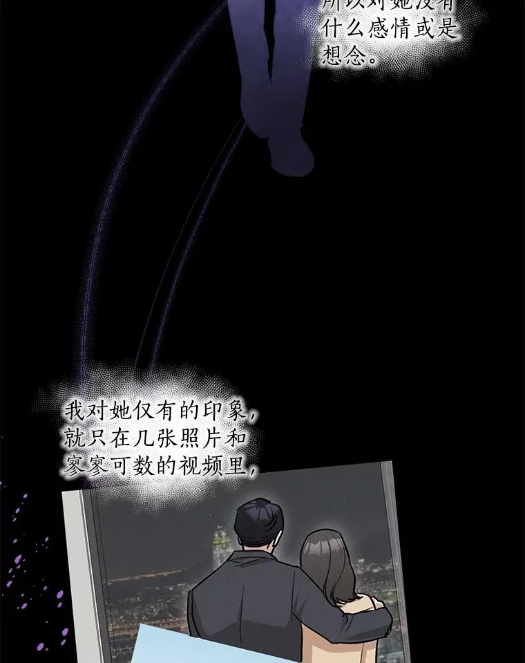 85.以宸的生日 第55页