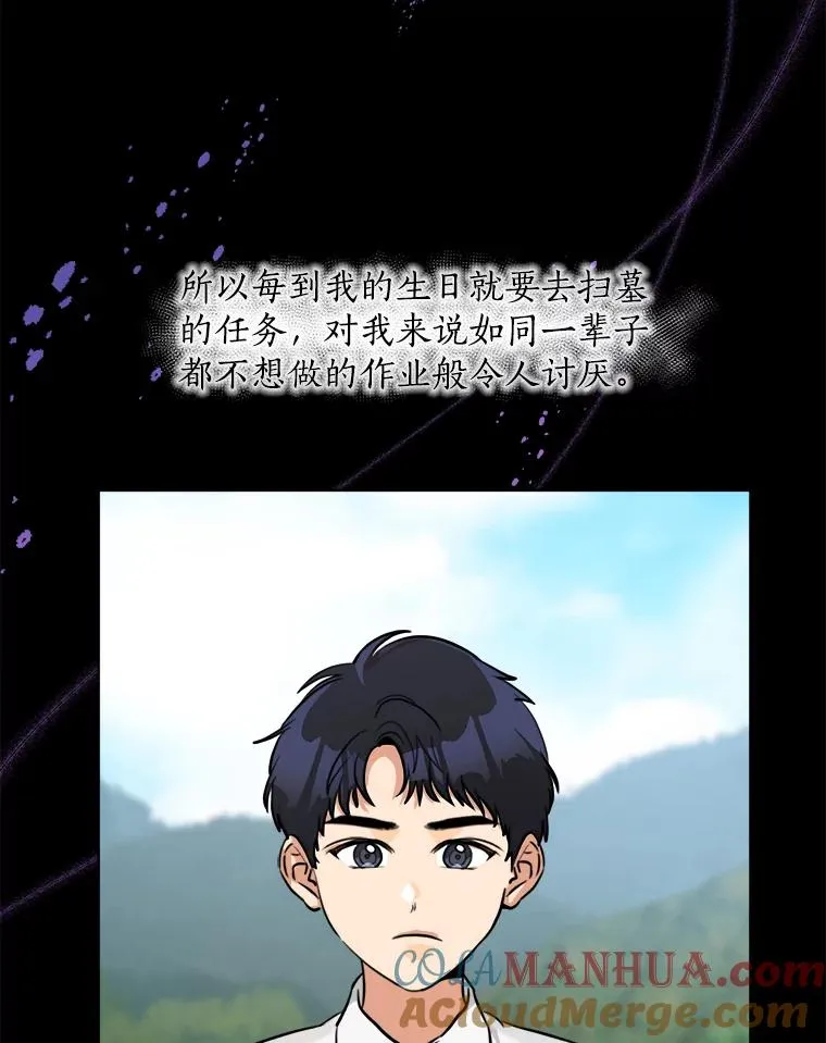 85.以宸的生日 第57页