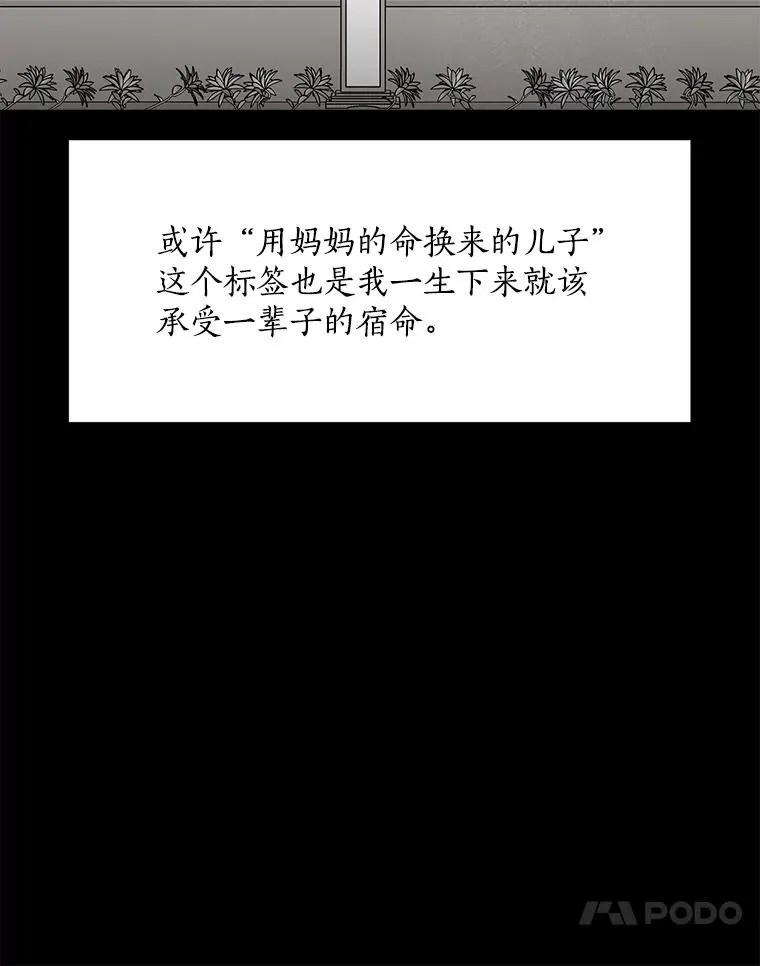 85.以宸的生日 第59页