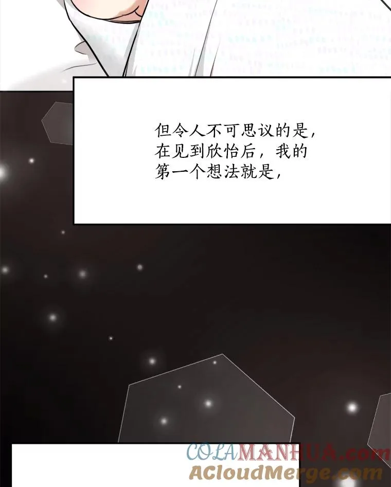85.以宸的生日 第61页