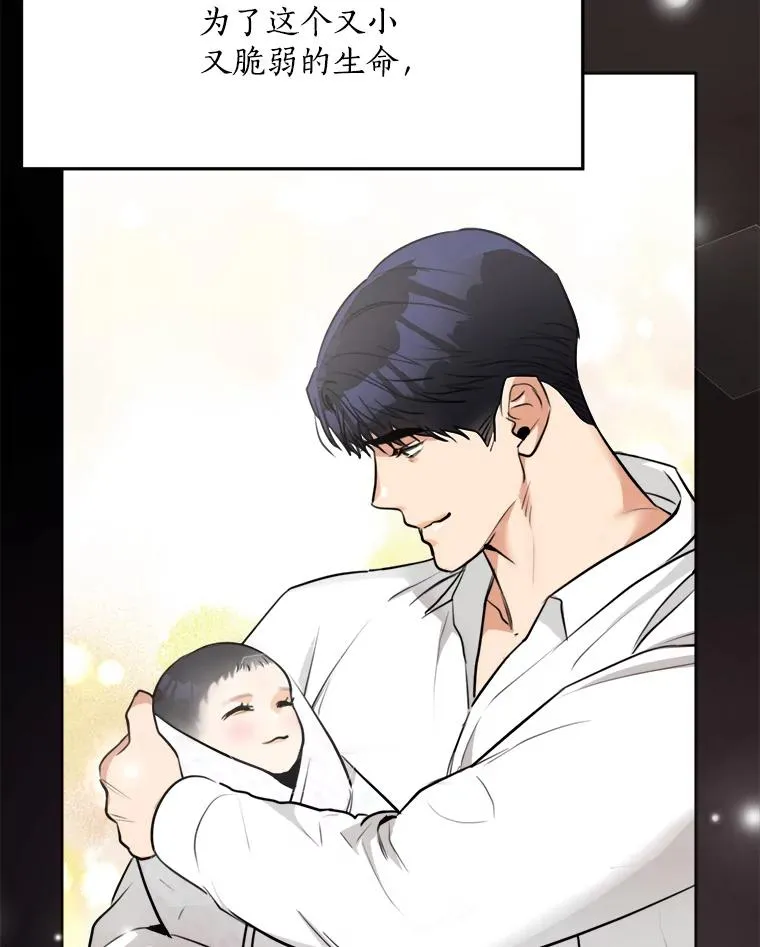 85.以宸的生日 第62页