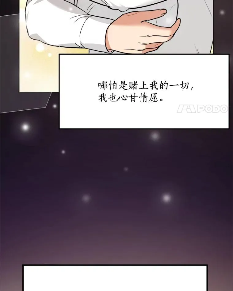 85.以宸的生日 第63页