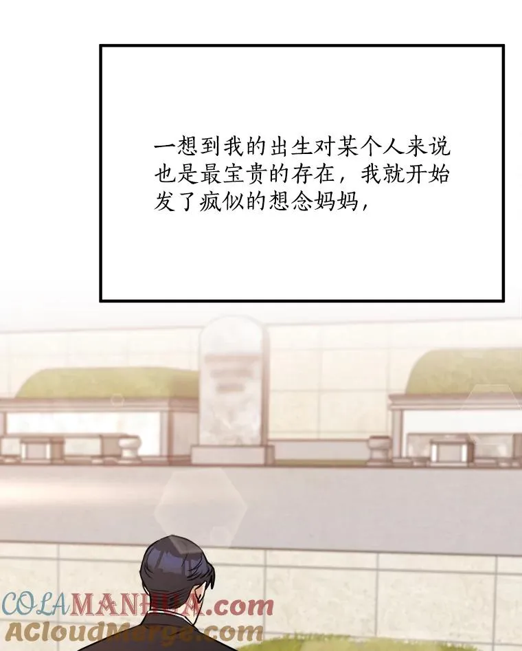 85.以宸的生日 第65页