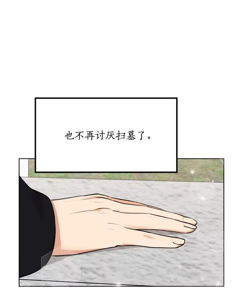 85.以宸的生日 第67页