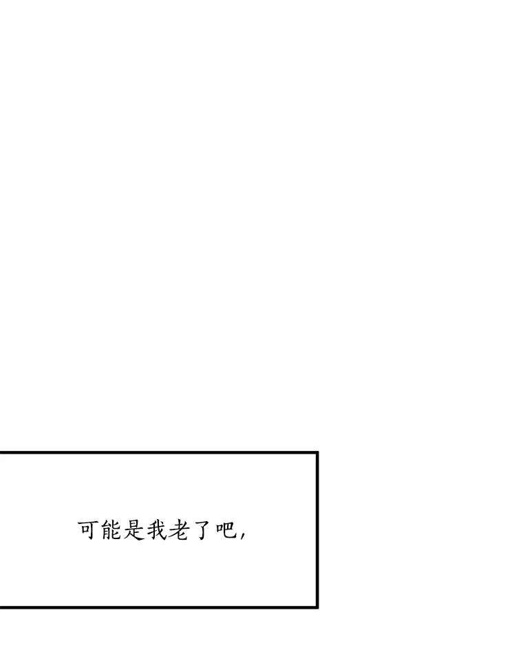 85.以宸的生日 第68页