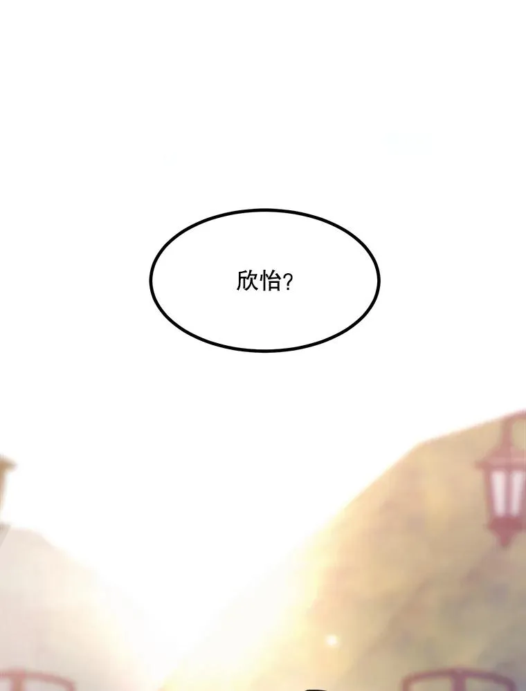 85.以宸的生日 第72页