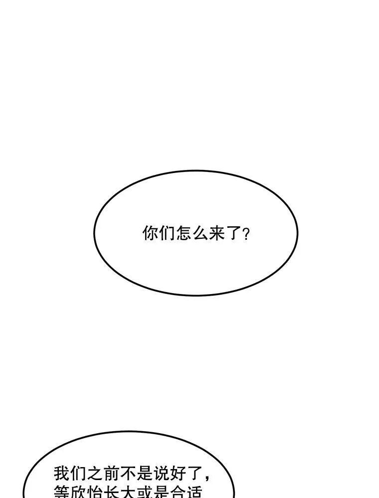 85.以宸的生日 第74页