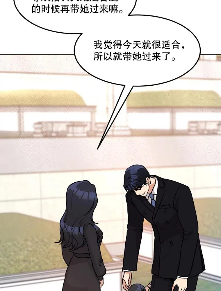 85.以宸的生日 第75页