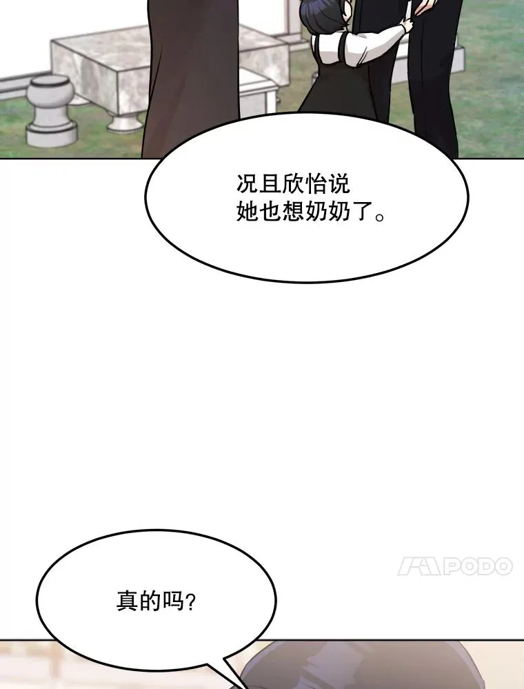 85.以宸的生日 第76页