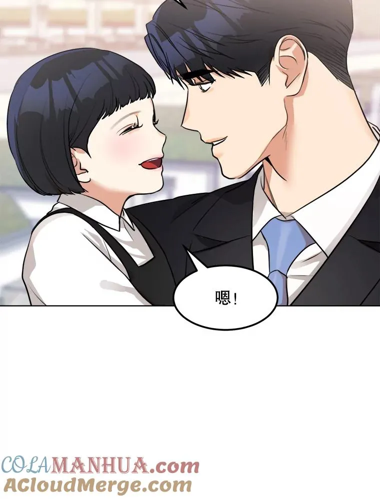 85.以宸的生日 第77页