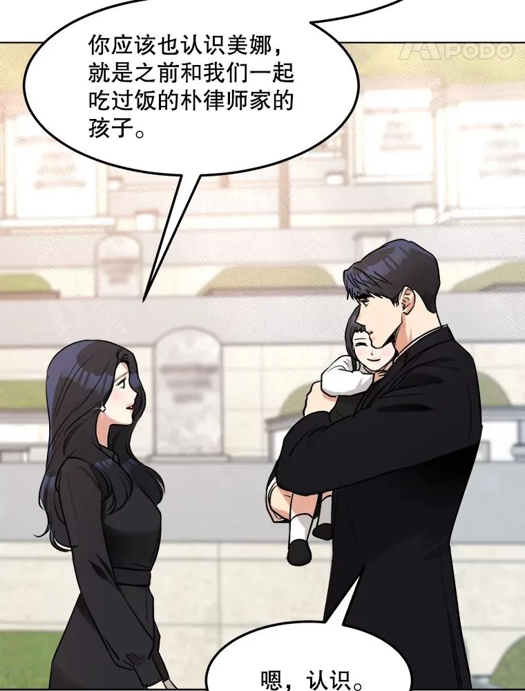 85.以宸的生日 第80页