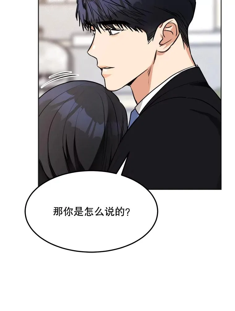 85.以宸的生日 第82页