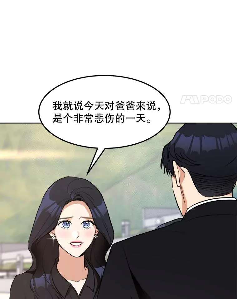 85.以宸的生日 第83页