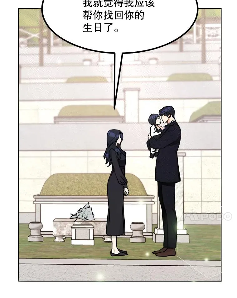 85.以宸的生日 第86页