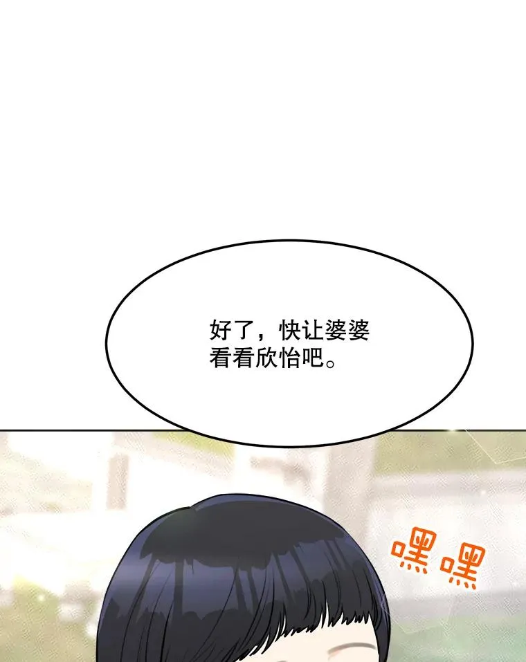85.以宸的生日 第87页