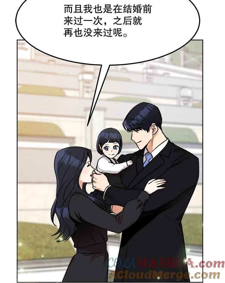 85.以宸的生日 第89页
