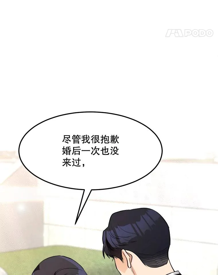 85.以宸的生日 第90页