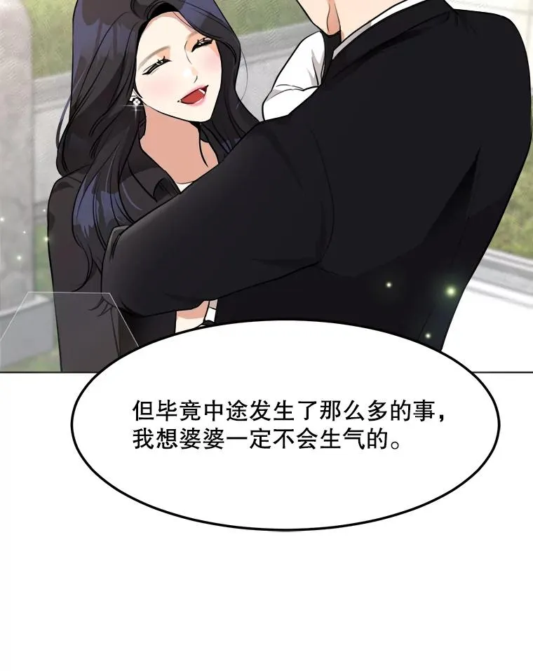 85.以宸的生日 第91页