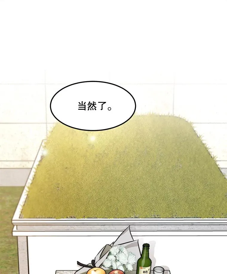 85.以宸的生日 第92页