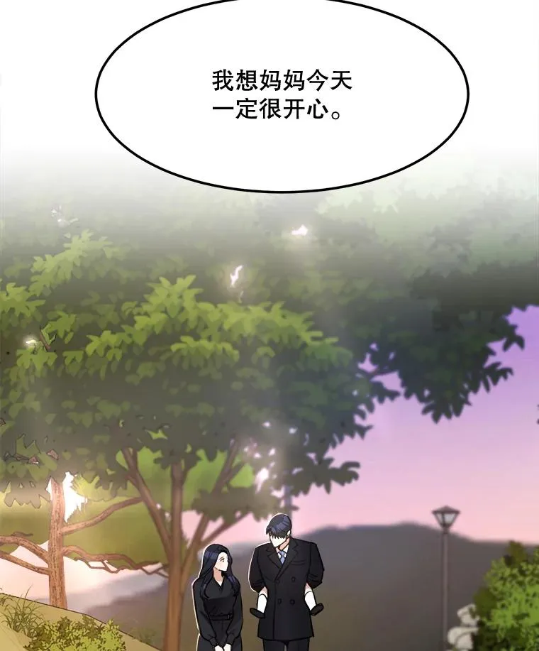 85.以宸的生日 第96页