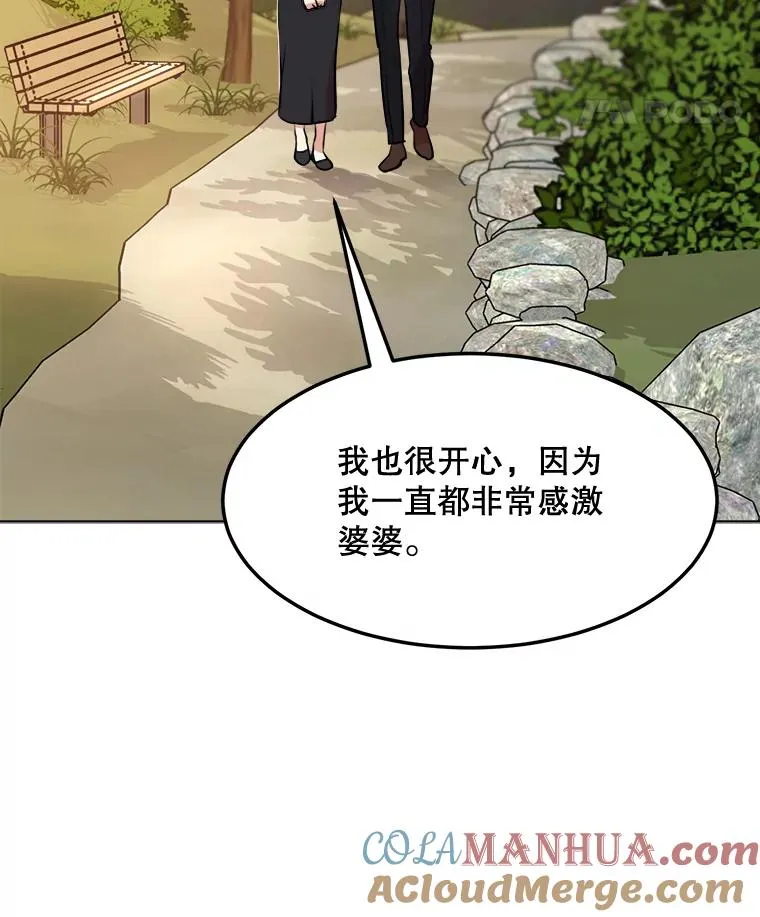 85.以宸的生日 第97页