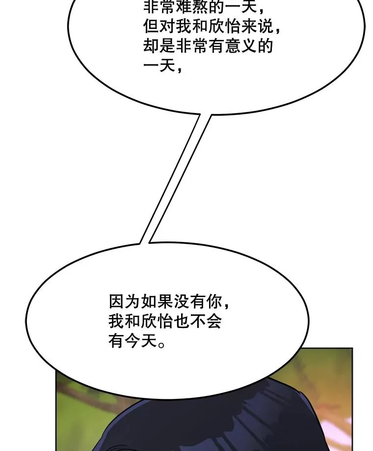 85.以宸的生日 第99页