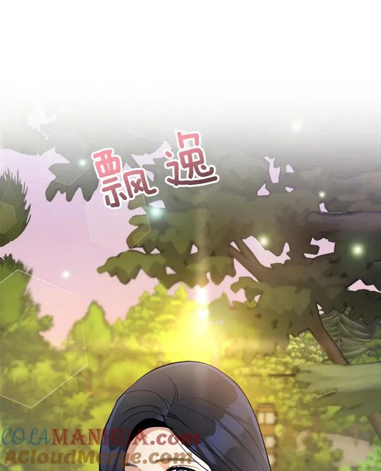 85.以宸的生日 第101页