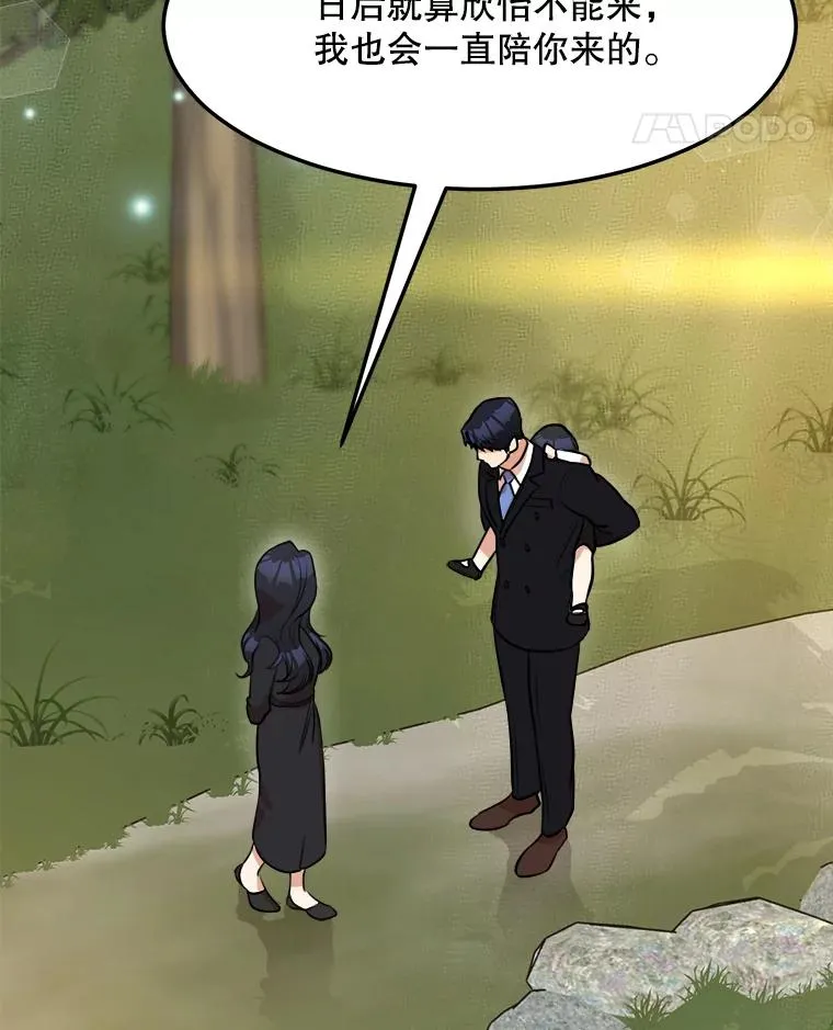 85.以宸的生日 第104页